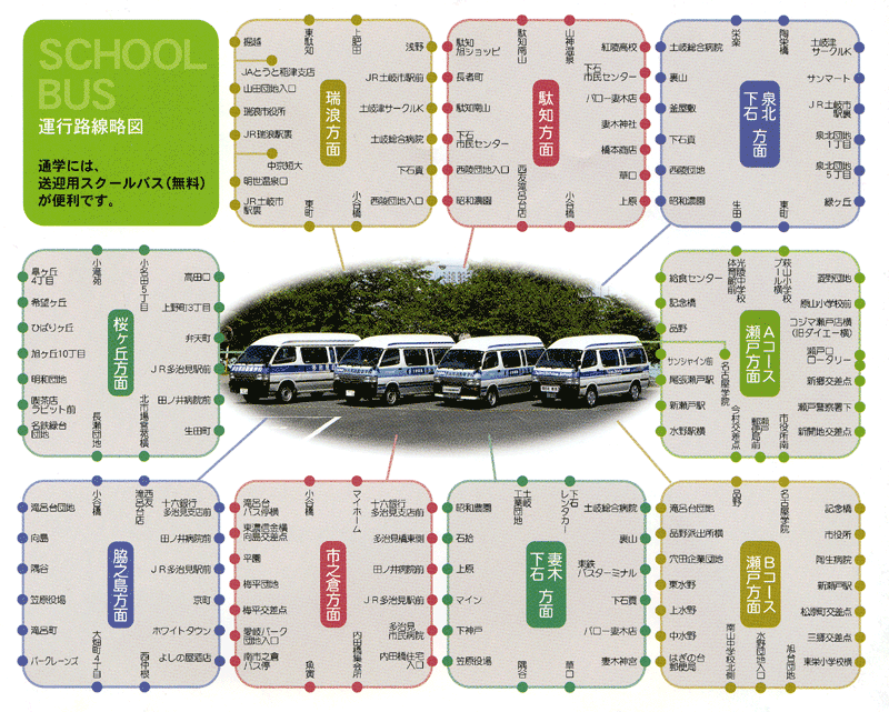 多治見 バス オファー 時刻 表